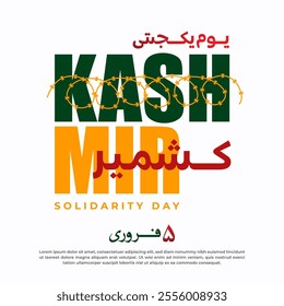 Translation from Urdu: KASHMIR Solidarity Day 5th February. vector illustration.