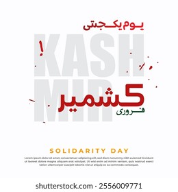 Translation from Urdu: KASHMIR Solidarity Day 5th February. vector illustration.