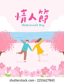 translation - valentine day, couple are holding hand in the park