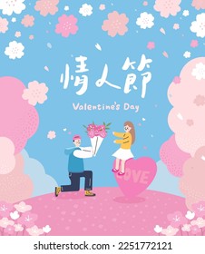 translation - valentine's day, couple in the park