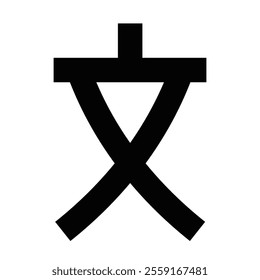 Translation vector icon with Japanese kanji character. Editable stroke.