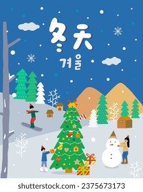 Translation - winter. A man is skiing. A woman is building a  snowman. A boy is decorating a Christmas tree.