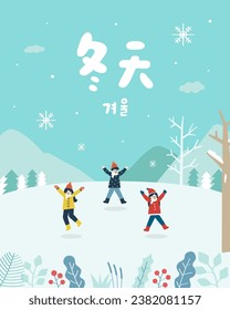 Translation - winter. People have a trip in the forest