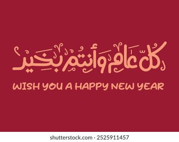 Translation Wish you a happy New Year in Arabic handwritten calligraphy design on a red background new year 2025 greetings design 