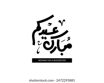 Traducción Deseándole un Eid bendito en árabe escrito a mano moderna fuente caligrafía logo firma diseño para Eid Saludos 