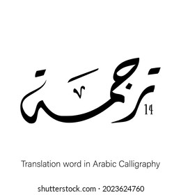 Translation word in Arabic Calligraphy.eps