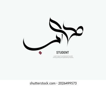 TRANSLATION: The word KNOWLEDGE SEEKER written in arabic calligraphy, best use for students and school works