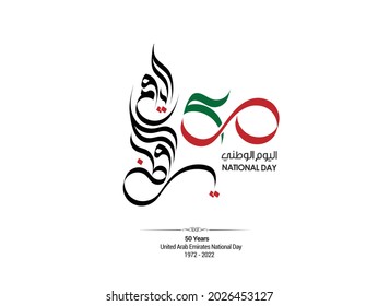 TRANSLATION: The word National Day written in Arabic calligraphy vector best use for UAE 50th National day celebrations 