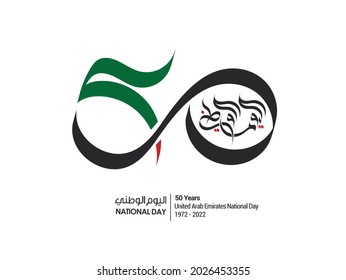 TRANSLATION: The word National Day written in Arabic calligraphy vector best use for UAE 50th National day celebrations 