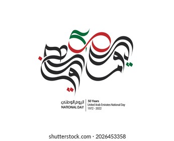 TRANSLATION: The word National Day written in Arabic calligraphy vector best use for UAE 50th National day celebrations 