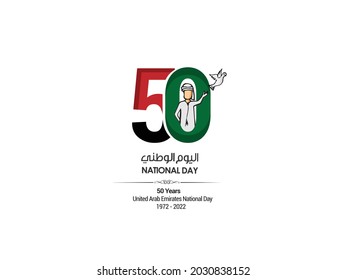 TRANSLATION: The word National Day written in Arabic calligraphy vector best use for UAE's National day celebrations with a hand drawn arab character and a dove 