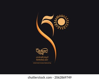 TRANSLATION: The word National Day written in Arabic calligraphy vector best use for UAE 50th National day celebrations