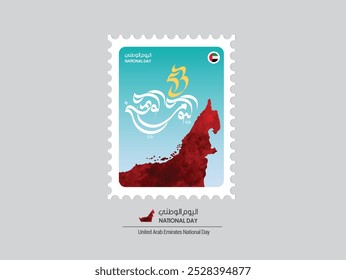 TRANSLATION: The word National Day written in Arabic calligraphy vector, best use for UAE 53rd National day celebrations as a stamp or postcard 