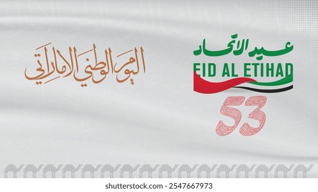 TRANSLATION: The word National Day written in Arabic calligraphy vector UAE 53rd National day celebrations 2024