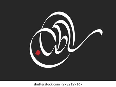 TRANSLATION: The word SULTAN written in arabic calligraphy, and means "strength," "authority," “ruler," and “king.”