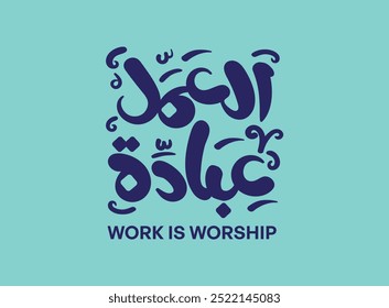 Übersetzung: (Arbeit ist Anbetung) in arabischer Sprache modernes handgeschriebenes Kalligrafie-Schriftdesign mit einer blauen Farbe auf hellblauem Hintergrund und einem Logo-Symbol-Design, das die Bedeutung der Arbeit widerspiegelt