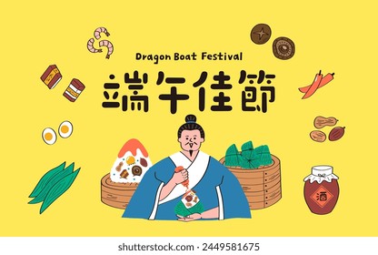 Festival de Traducción de Barcos Dragón. Colección del Festival del Barco Dragón. Qu Yuan come una bola de arroz