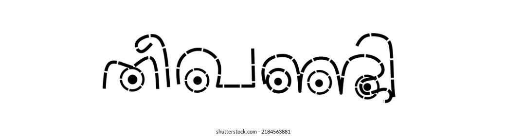Translation:Train Malayalam text with tyres png download 