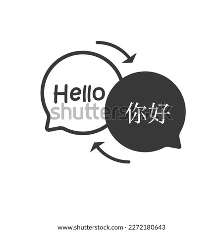 Translator app black icon. Chat bubbles with english and chinese. Vector illustration isolated on white background.