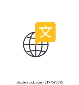 Translator app icon logo. Translate language glossary chinese english bubble phone app symbol vector icon
