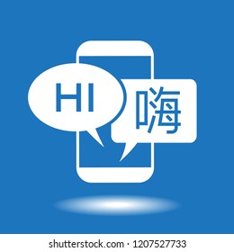 TRANSLATOR chat concept. Vector illustration. Online communication. Speech bubbles. Flat style.