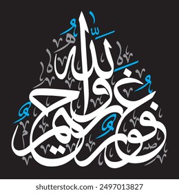  وَا للَّـهُغَ فُ و رٌ رَّ حِ ي مٌfür dieFestlegung derVorgaben
übersetzen: Und Allah ist allvergebend und barmherzig.