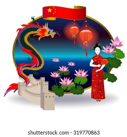 Travel to China: in the center of the image is the lotus and red lanterns. On the left is a dragon, and the Great Wall of China. On the right is a Chinese girl. Below is the flag of China.