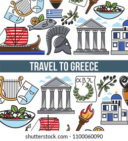 Travel to Greece vector poster of Greek symbols