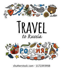 Travel to Russia. Sketch for your design