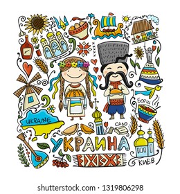 Travel to Ukraine. Sketch for your design