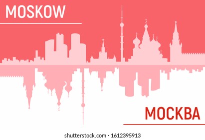 Traveling to the cities of Russia Moscow