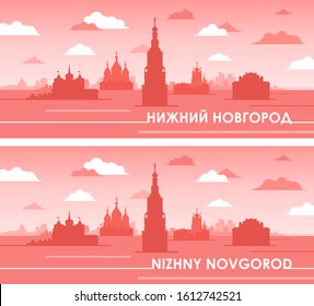 Traveling to the cities of Russia Nizhny Novgorod red