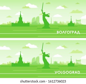 Traveling to the cities of Russia Volgograd green