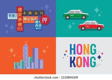 Traveling to Hong Kong
Chinese translation: Hotel, restaurant, Pharmacy, gold shop, Pawn shop