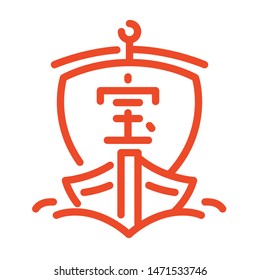 Treasure ship: New Year illustrations, icons, for New Year's cards