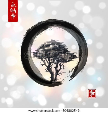 Tree in black enso zen circle. Traditional Japanese ink painting sumi-e. Contains hieroglyphs - eternity, freedom, happiness