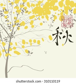 tree in the Chinese style. hieroglyph fall