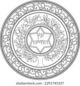 Tree of life in Hebrew language. Decorative vector mandala. Judaism coloring page