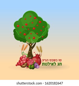 Tree and the Seven Species Tato B'Shvat with Hebrew caption Tu B'Shvat came to a holiday in the trees