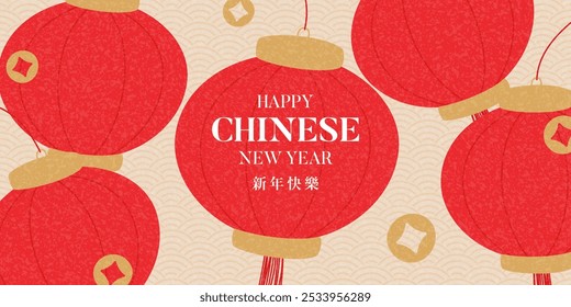 Trendy Chinese New Year banner. Vector illustration with red Chinese lanterns and golden coins on geometric pattern background. Hieroglyphics mean Happy New Year. Minimalist Oriental holiday banner.