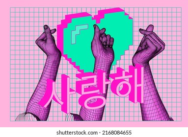 Trendy cute vector illustration in pastel pink colors with 3D hand showing k-pop finger heart gesture and text that means I love you in Korean.