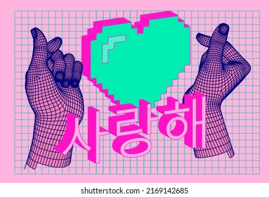 Ilustración vectorial moderna en tonos rosa pastel con mano 3D que muestra el gesto del corazón del dedo k-pop y texto que significa "te amo" en coreano.