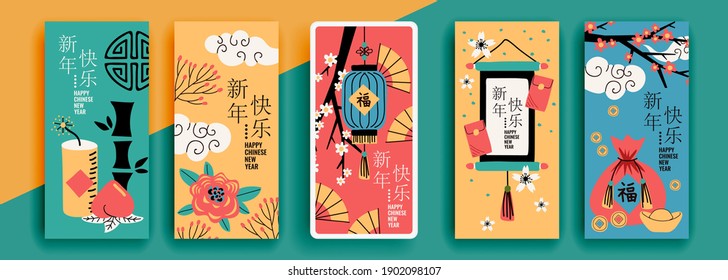 Trendy editable template for social networks stories. Design backgrounds with Chinese language lettering text (happy chinese new year)