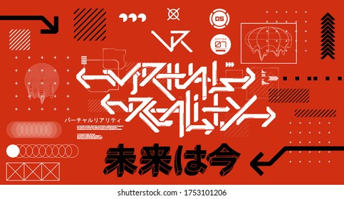 Trendy elements for t-shirt, merch, wear. Digital elements for silkscreen clothing. Cyberpunk glitch elements for shirt. Japanese inscriptions - Virtual reality and 3D hieroglyphs - future. Vector set