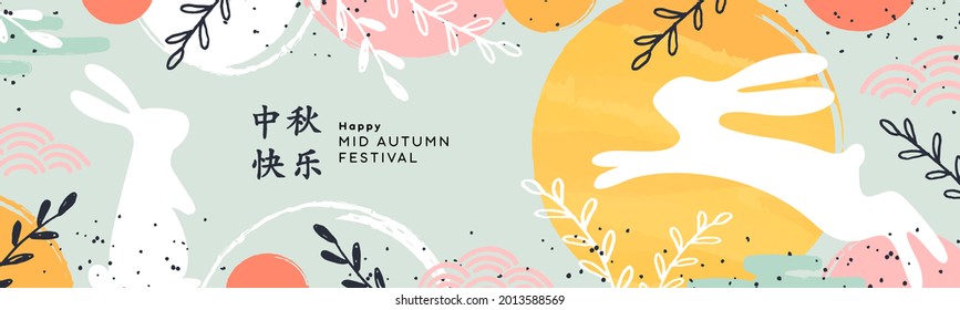 Trendy Mid Autumn Festival design with hand painted moon, mooncake, cute rabbits, plants, strokes and dots in pastel colors. Modern minimal style. Horizontal poster, greeting card, header for website.