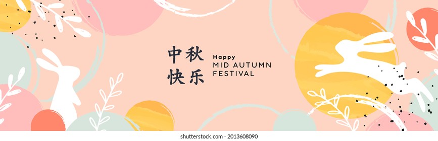 Trendy Mid Autumn Festival design with hand painted moon, mooncake, cute rabbits, plants, strokes and dots in pastel colors. Modern minimal style. Horizontal poster, greeting card, header for website.