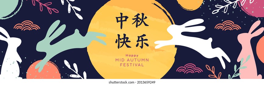 Trendy Mid Autumn Festival design with painted moon, mooncake, cute rabbits, plants, and dots in pastel colors on dark blue. Modern minimal style. Horizontal poster, greeting card, header for website