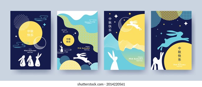 Trendy Mid Autumn Festival design Set of backgrounds, greeting cards, posters, holiday covers with moon, mooncake and cute rabbits in blue and yellow colors. Chinese translation - Mid Autumn Festival - Shutterstock ID 2014220561