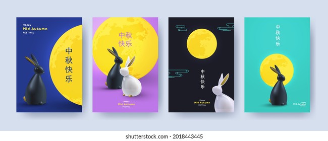 Diseño del Festival de Mediodía de Otoño de moda Montaje de fondo, tarjetas de felicitación, afiches, portadas de vacaciones con luna, torta de luna y bonitos conejos de estilo moderno y minimalista. Traducción china - Festival de mediados de otoño