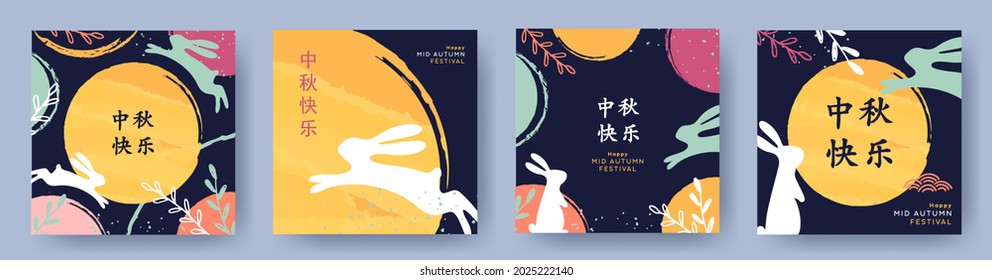 Trendy Mid Autumn Festival Design Set With Hand Painted Moon, Mooncake, Cute Rabbits, Plants, And Dots In Pastel Colors On Dark Blue. Modern Minimal Style For Poster, Greeting Card, Packaging, Banner